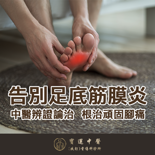 香港中醫推介 港島刮痧 港島銅鑼灣中醫 港島中醫收費 寶運中醫 寶運中醫
