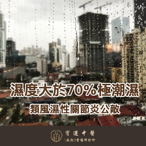 類風濕性關節炎 自體免疫疾病 關節僵硬 關節腫痛原因 慢性發炎 針灸治療 類風濕性關節炎可以斷根嗎？