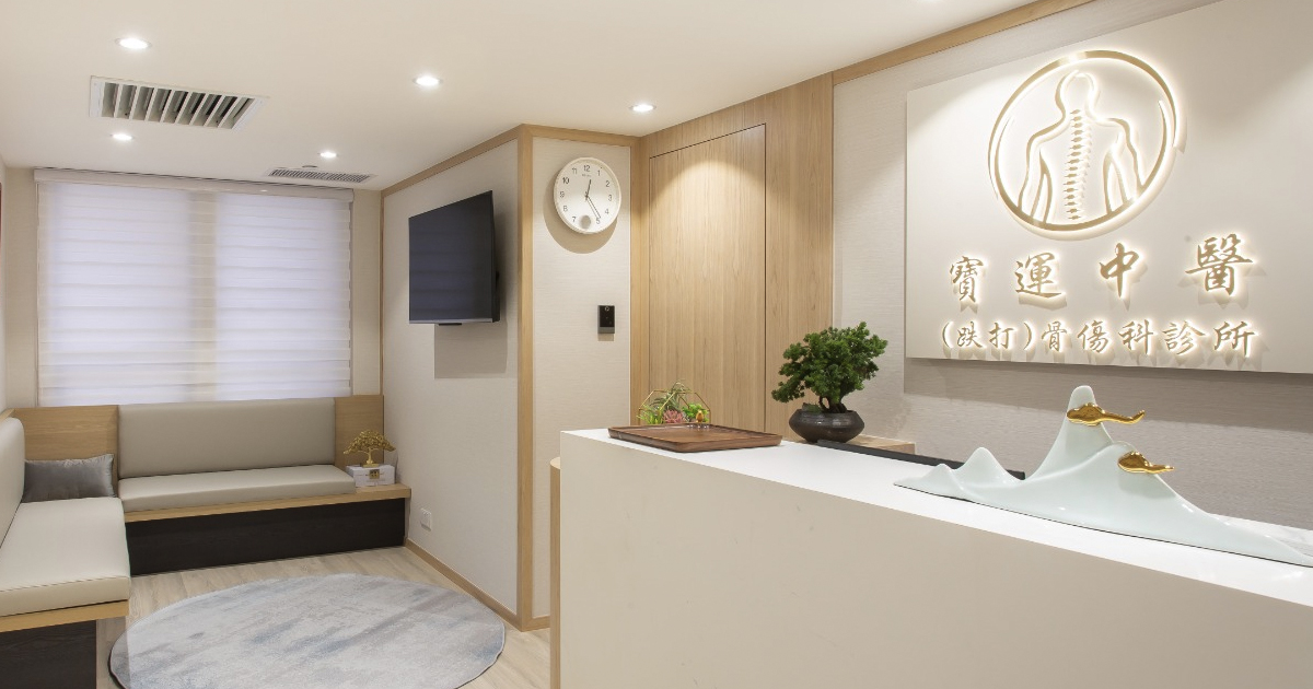 類風濕性關節炎 自體免疫疾病 關節僵硬 關節腫痛原因 慢性發炎 針灸治療 亞健康 免疫力提升 體質辨識 節氣養生 食療 藥膳 抗衰老 逆齡 經絡按摩 自律神經失調 精準健康