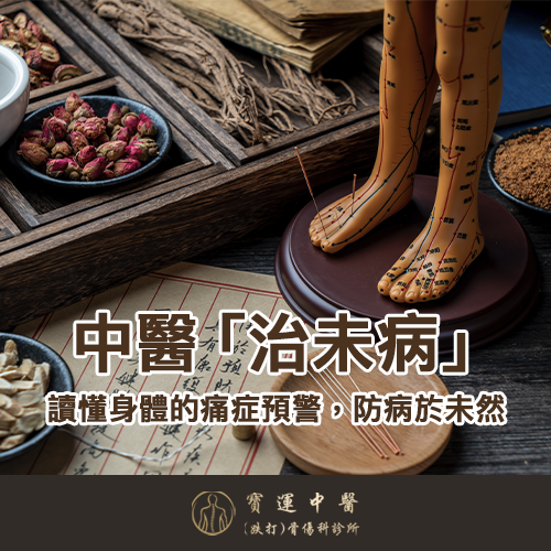 類風濕性關節炎 自體免疫疾病 關節僵硬 關節腫痛原因 慢性發炎 針灸治療 亞健康 免疫力提升 體質辨識 節氣養生 食療 藥膳 抗衰老 逆齡 經絡按摩 自律神經失調 精準健康